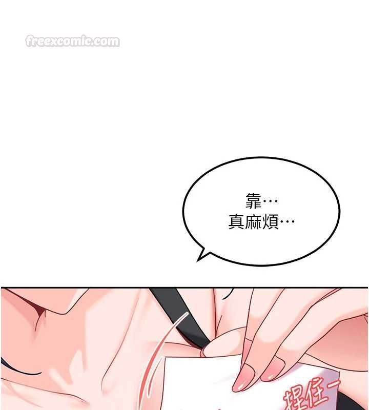 太妹硬闖成人界，第27話-今晚可不可以陪陪我?，第 196 页