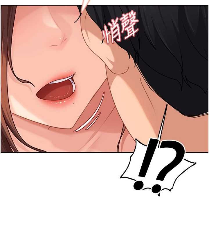 太妹硬闖成人界，第27話-今晚可不可以陪陪我?，第 40 页