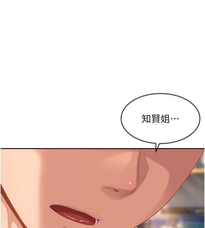 太妹硬闖成人界，第27話-今晚可不可以陪陪我?，第 69 页