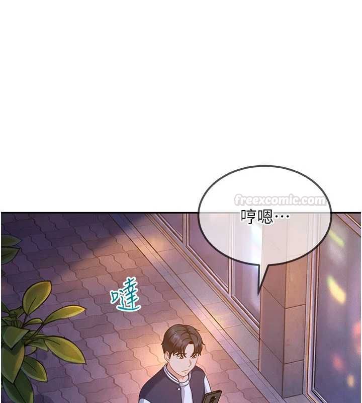 太妹硬闖成人界，第27話-今晚可不可以陪陪我?，第 168 页