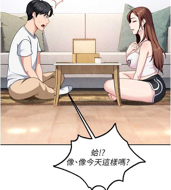 太妹硬闖成人界，第27話-今晚可不可以陪陪我?，第 8 页