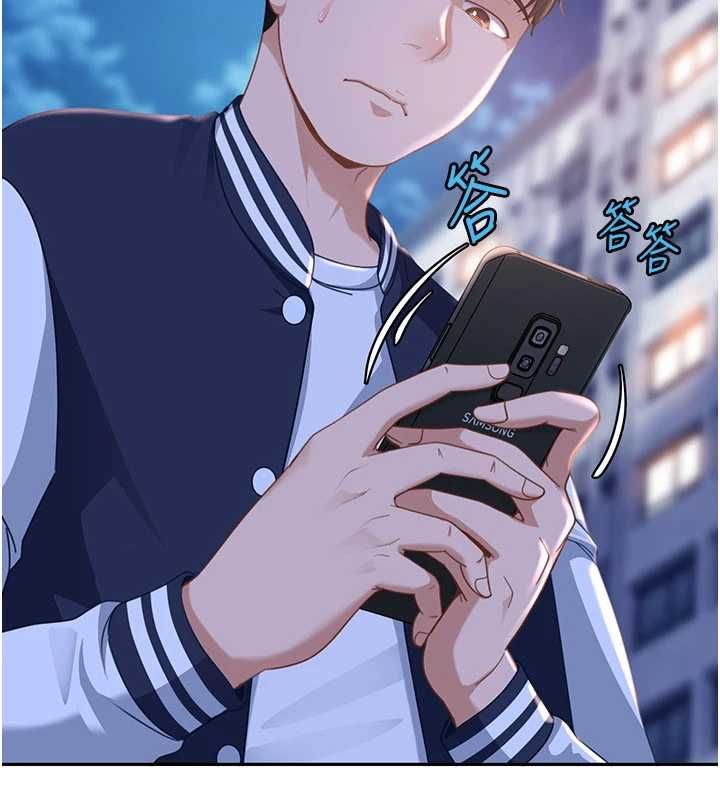 太妹硬闖成人界，第27話-今晚可不可以陪陪我?，第 185 页
