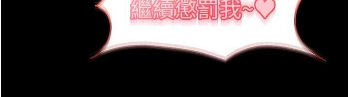 太妹硬闖成人界，第27話-今晚可不可以陪陪我?，第 52 页