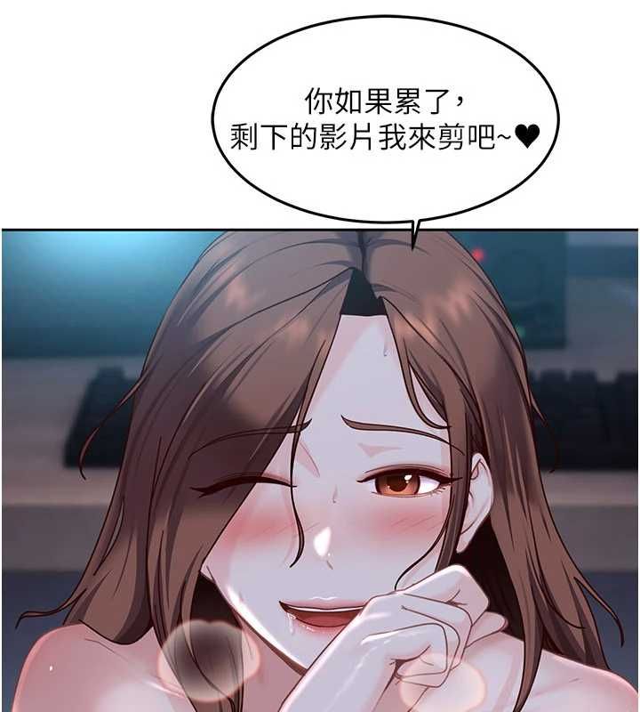太妹硬闖成人界，第27話-今晚可不可以陪陪我?，第 60 页