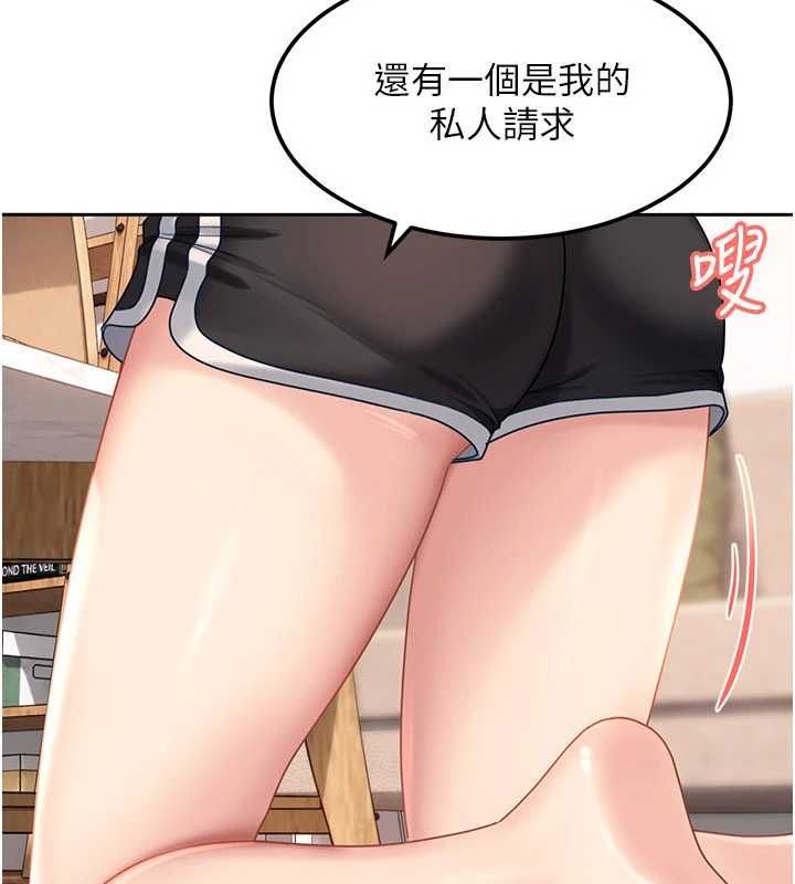 太妹硬闖成人界，第27話-今晚可不可以陪陪我?，第 15 页