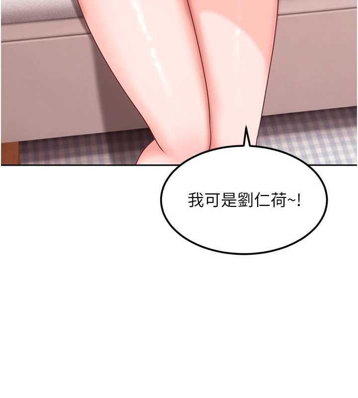 太妹硬闖成人界，第28話-尺度超大的認證照，第 44 页