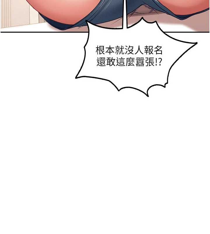 太妹硬闖成人界，第28話-尺度超大的認證照，第 11 页