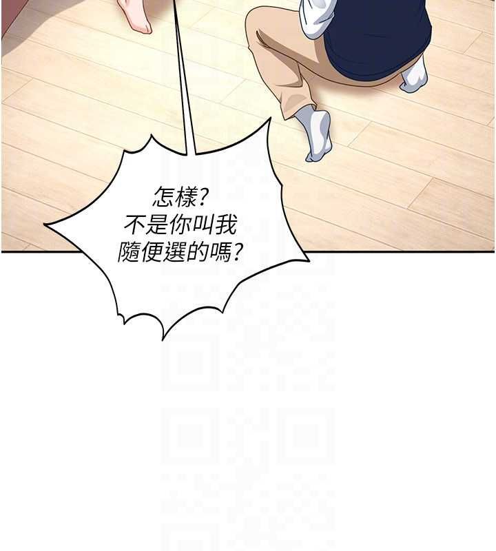 太妹硬闖成人界，第28話-尺度超大的認證照，第 159 页