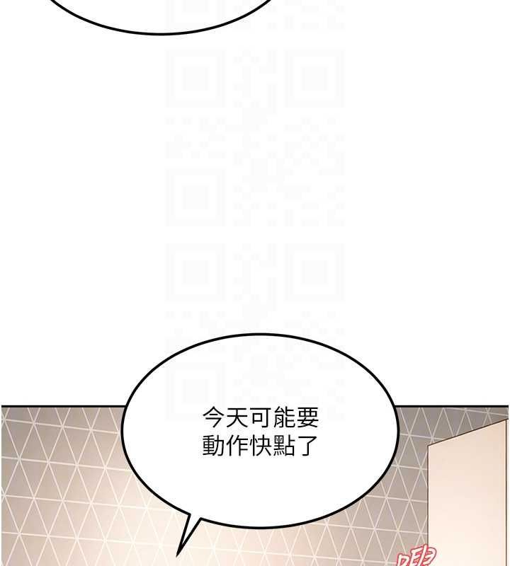 太妹硬闖成人界，第28話-尺度超大的認證照，第 122 页