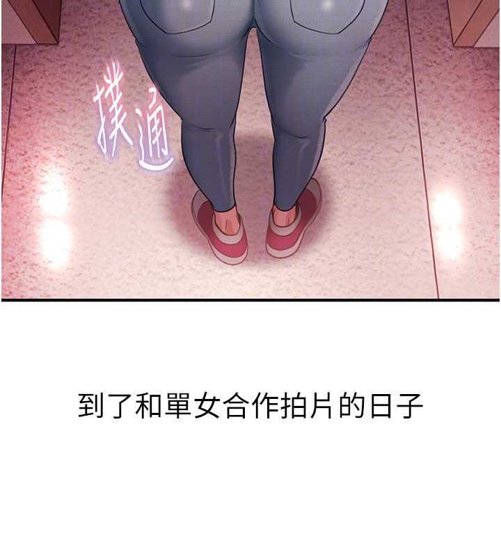 太妹硬闖成人界，第28話-尺度超大的認證照，第 185 页