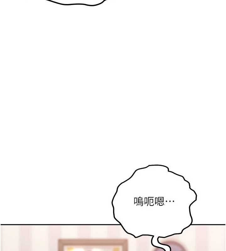 太妹硬闖成人界，第28話-尺度超大的認證照，第 15 页