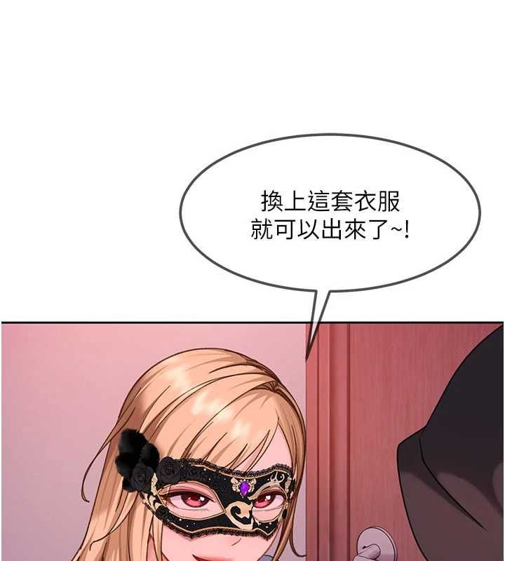 太妹硬闖成人界，第29話-銷魂又刺激的精油按摩，第 40 页
