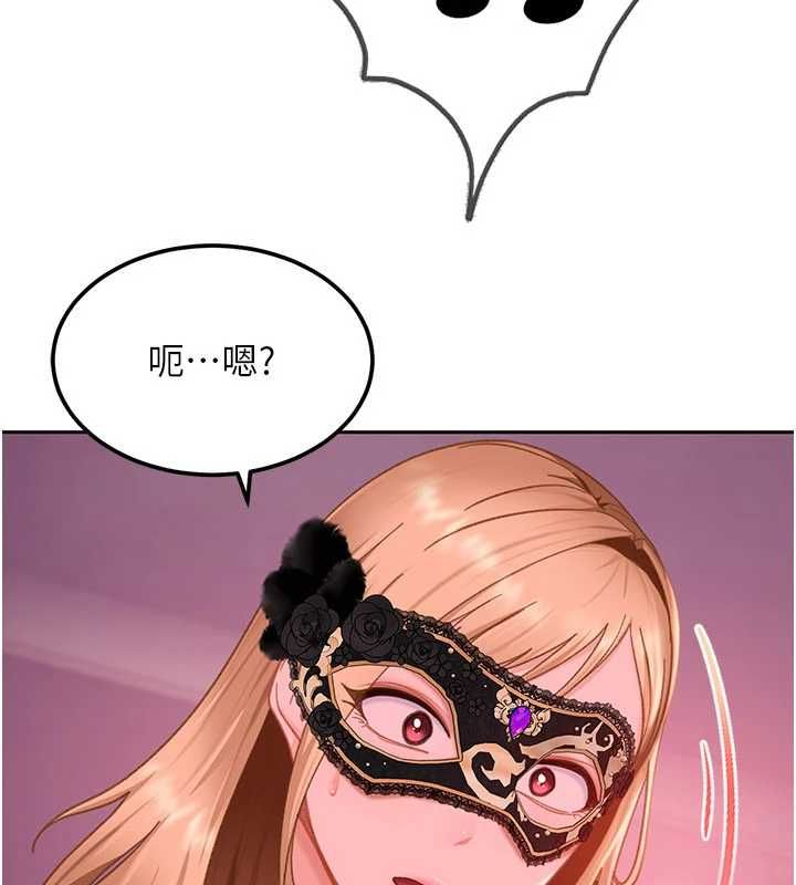 太妹硬闖成人界，第29話-銷魂又刺激的精油按摩，第 166 页