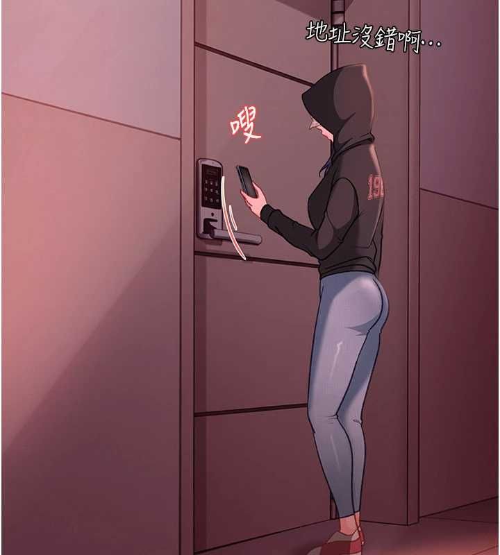太妹硬闖成人界，第29話-銷魂又刺激的精油按摩，第 21 页