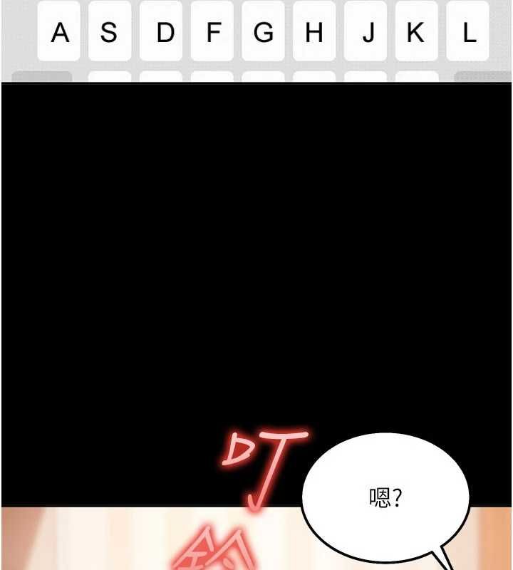太妹硬闖成人界，第29話-銷魂又刺激的精油按摩，第 8 页