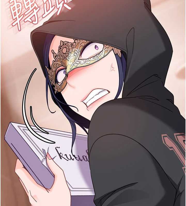 太妹硬闖成人界，第29話-銷魂又刺激的精油按摩，第 52 页