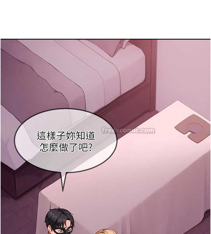 太妹硬闖成人界，第29話-銷魂又刺激的精油按摩，第 60 页