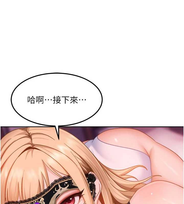 太妹硬闖成人界，第30話-在兩個鮑鮑間抽插，第 125 页
