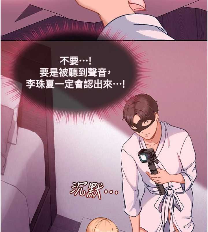 太妹硬闖成人界，第30話-在兩個鮑鮑間抽插，第 84 页