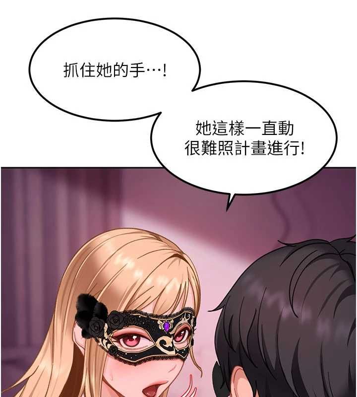 太妹硬闖成人界，第30話-在兩個鮑鮑間抽插，第 65 页