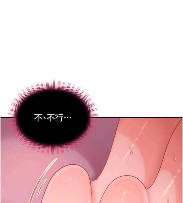 太妹硬闖成人界，第30話-在兩個鮑鮑間抽插，第 8 页
