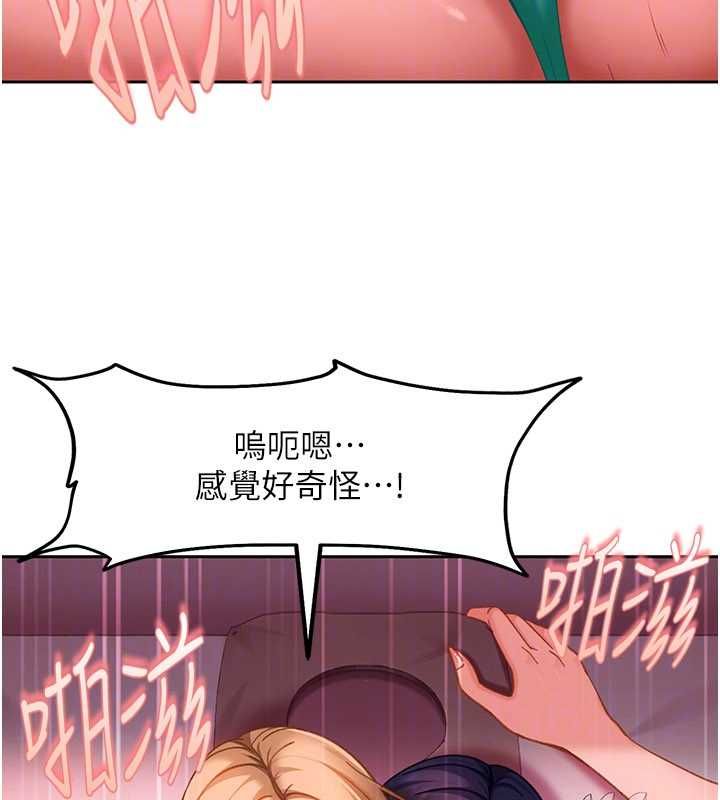 太妹硬闖成人界，第31話-錯過醒來的時機，第 34 页