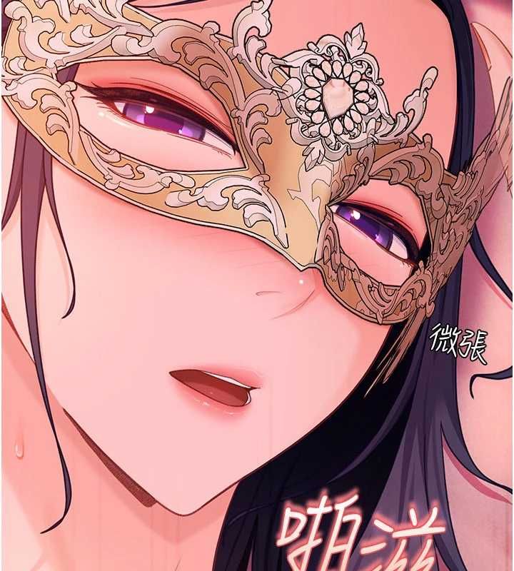 太妹硬闖成人界，第31話-錯過醒來的時機，第 44 页