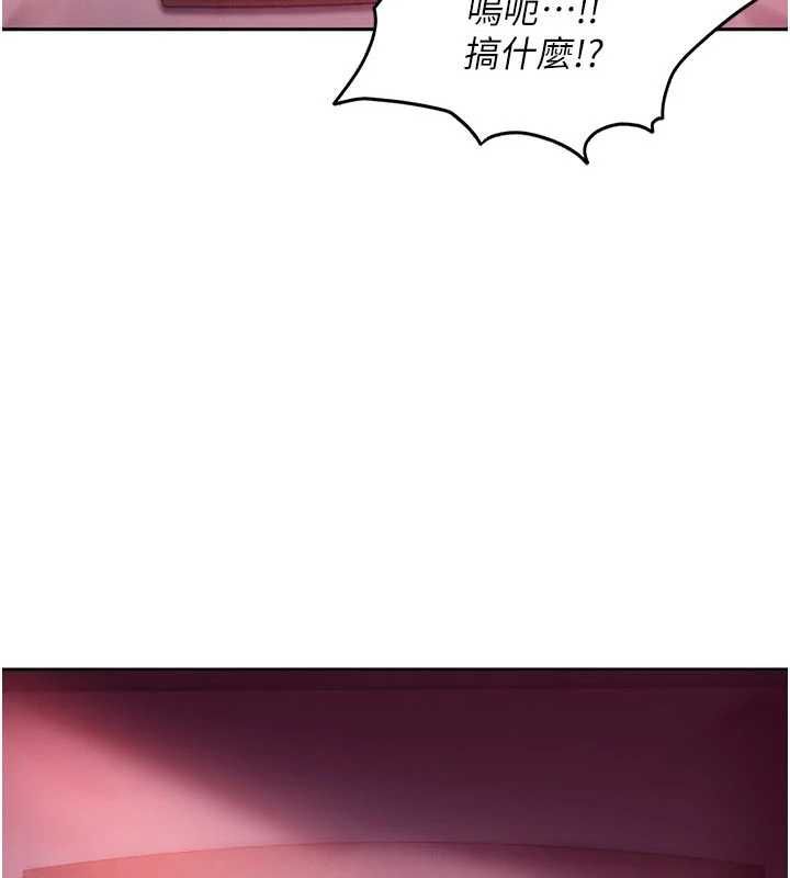 太妹硬闖成人界，第31話-錯過醒來的時機，第 11 页