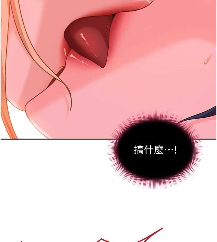 太妹硬闖成人界，第31話-錯過醒來的時機，第 84 页