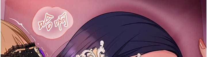 太妹硬闖成人界，第31話-錯過醒來的時機，第 12 页