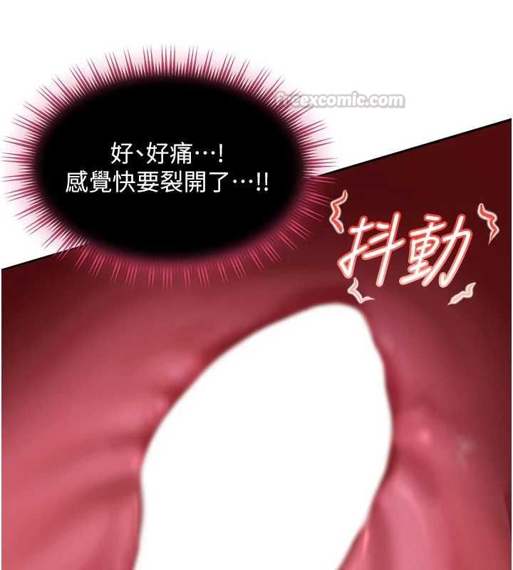 太妹硬闖成人界，第32話-這是人家的第一次，第 44 页