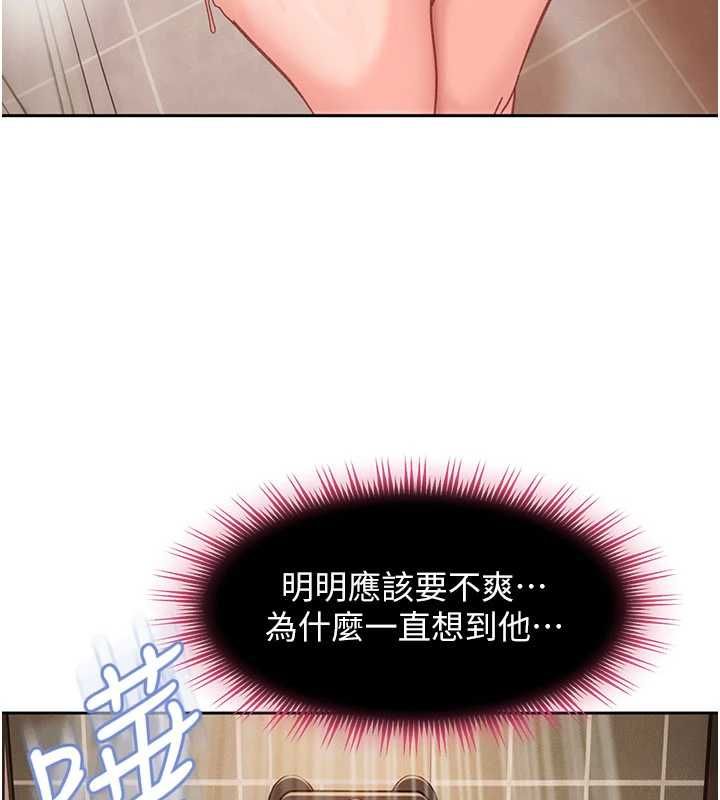 太妹硬闖成人界，第32話-這是人家的第一次，第 185 页