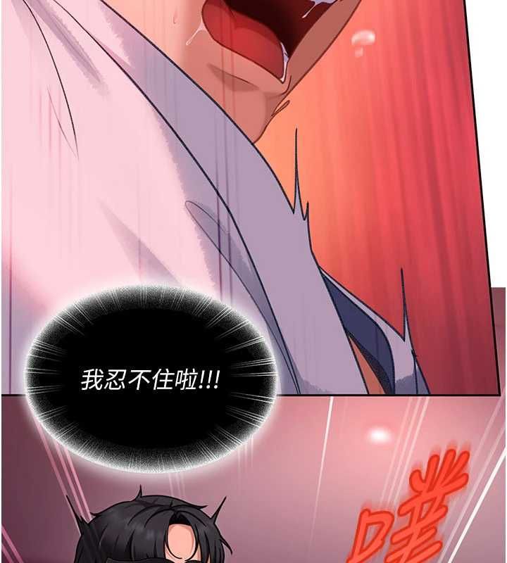太妹硬闖成人界，第32話-這是人家的第一次，第 60 页