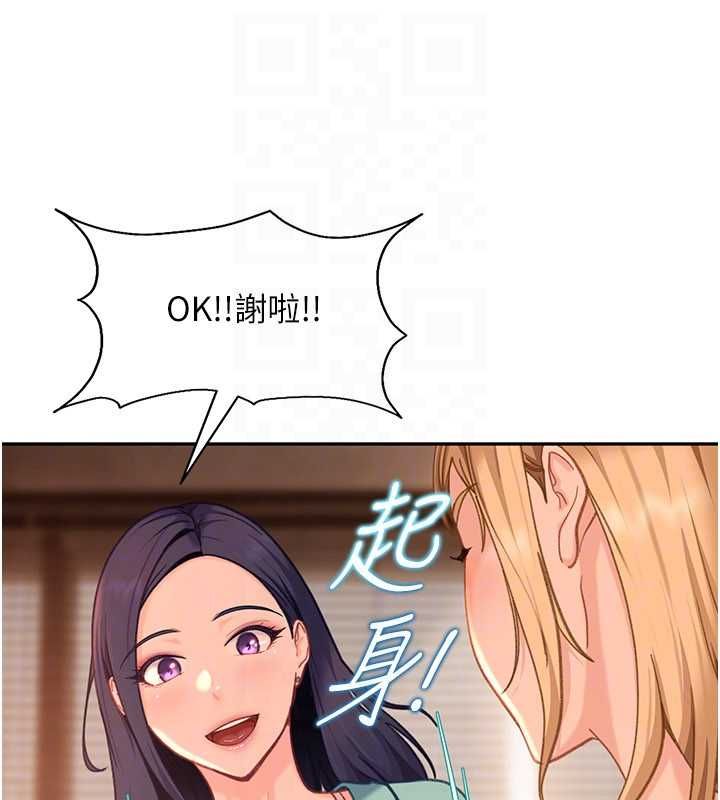 太妹硬闖成人界，第33話-從天堂掉到地獄，第 106 页