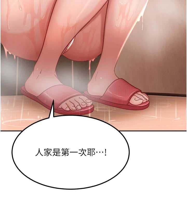 太妹硬闖成人界，第33話-從天堂掉到地獄，第 11 页