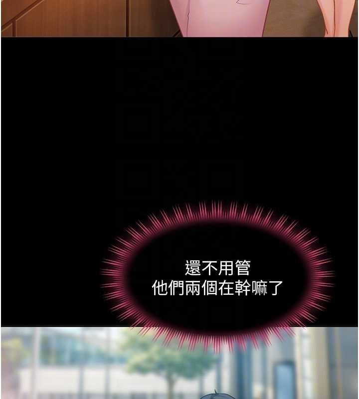 太妹硬闖成人界，第33話-從天堂掉到地獄，第 159 页