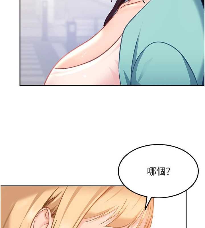 太妹硬闖成人界，第33話-從天堂掉到地獄，第 40 页