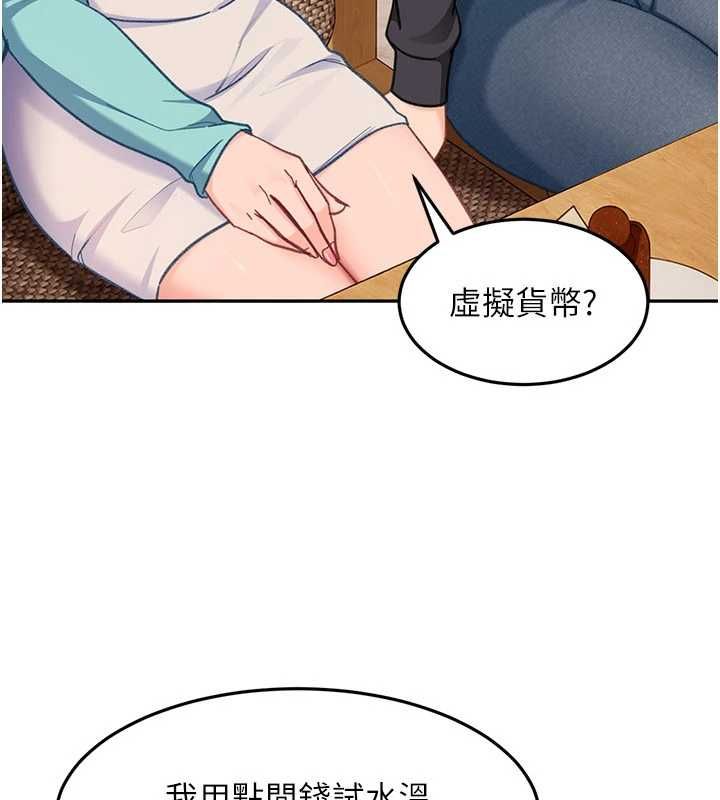 太妹硬闖成人界，第33話-從天堂掉到地獄，第 95 页