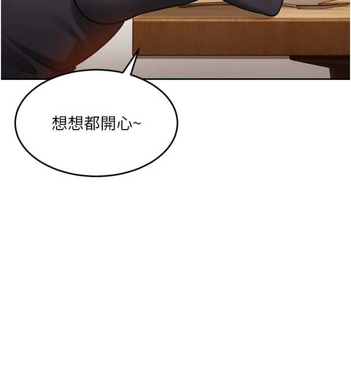 太妹硬闖成人界，第33話-從天堂掉到地獄，第 65 页