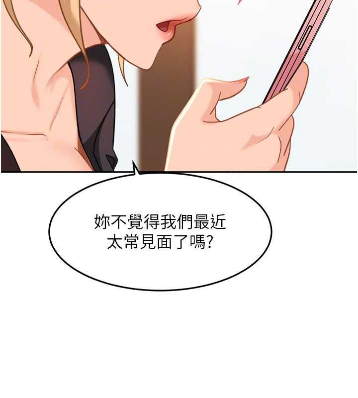 太妹硬闖成人界，第33話-從天堂掉到地獄，第 28 页
