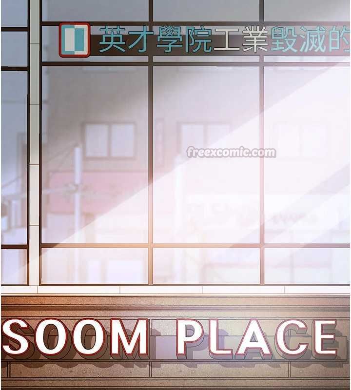 太妹硬闖成人界，第33話-從天堂掉到地獄，第 15 页