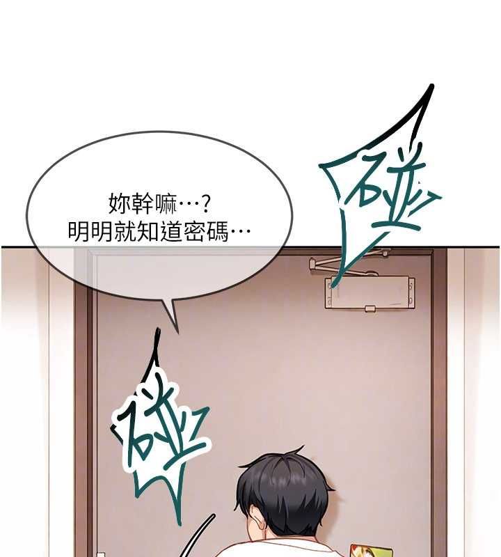 太妹硬闖成人界，第34話-被迫下海拍片，第 122 页