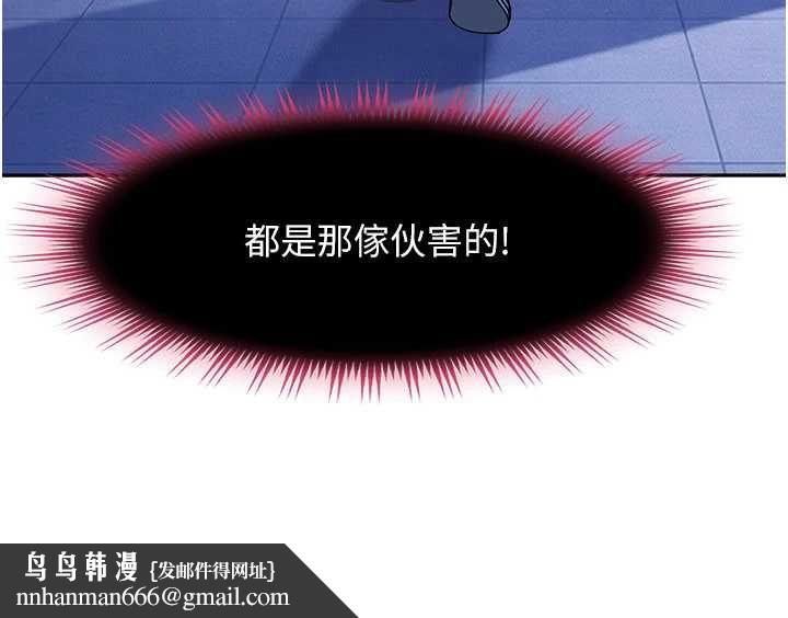 太妹硬闖成人界，第34話-被迫下海拍片，第 95 页