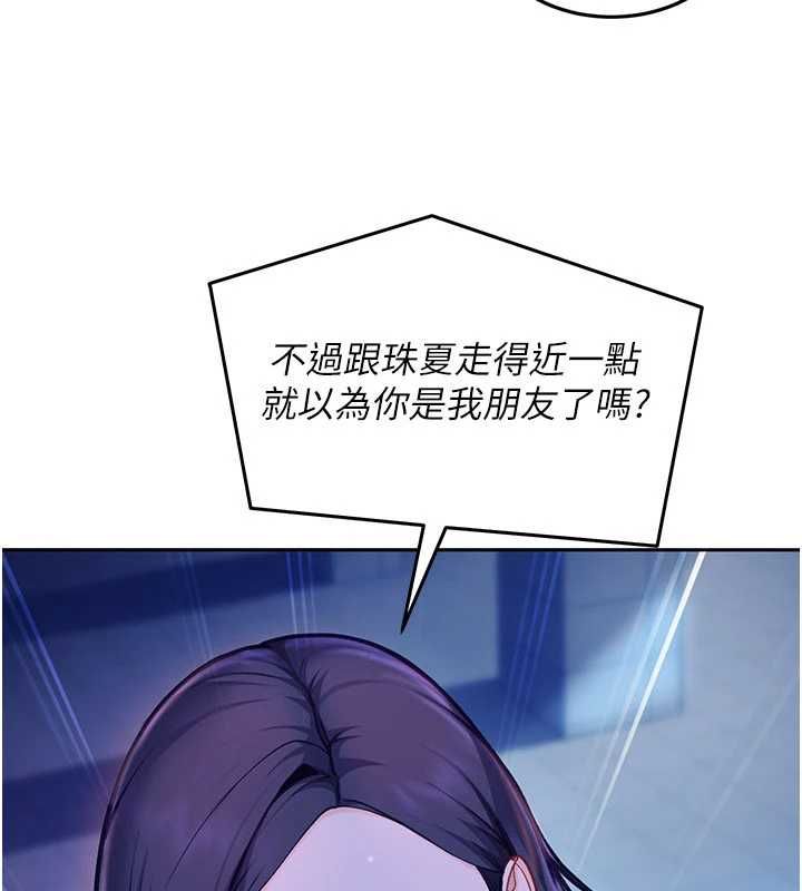 太妹硬闖成人界，第34話-被迫下海拍片，第 64 页