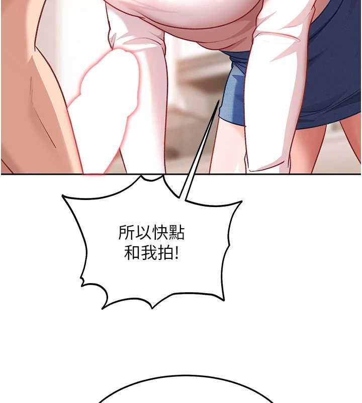 太妹硬闖成人界，第35話-這好像是我的第一次♥，第 34 页