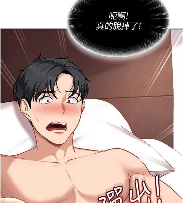 太妹硬闖成人界，第35話-這好像是我的第一次♥，第 11 页