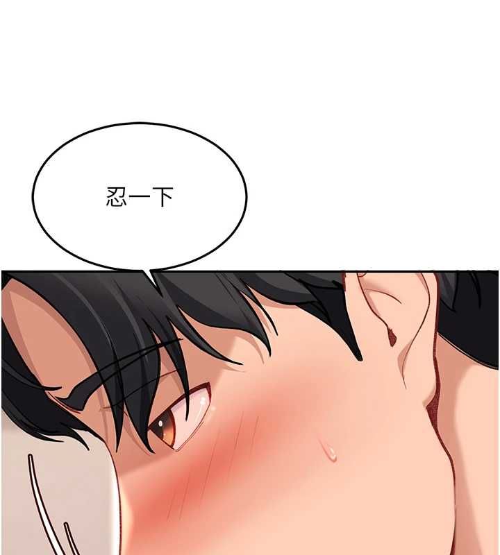 太妹硬闖成人界，第35話-這好像是我的第一次♥，第 159 页