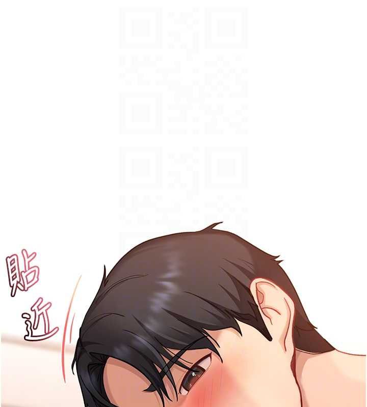 太妹硬闖成人界，第35話-這好像是我的第一次♥，第 122 页