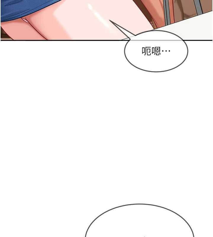 太妹硬闖成人界，第35話-這好像是我的第一次♥，第 84 页