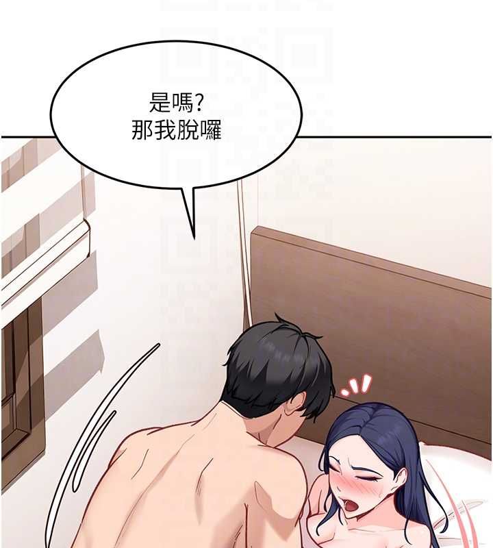 太妹硬闖成人界，第35話-這好像是我的第一次♥，第 95 页